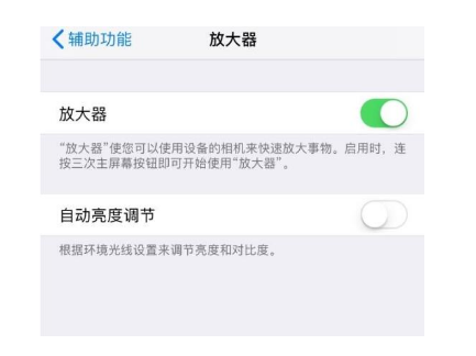清河门苹果14服务店分享iPhone14辅助功能快捷键设置方法 