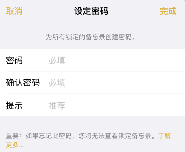 清河门苹果14加密维修分享如何给苹果iPhone14备忘录加密 