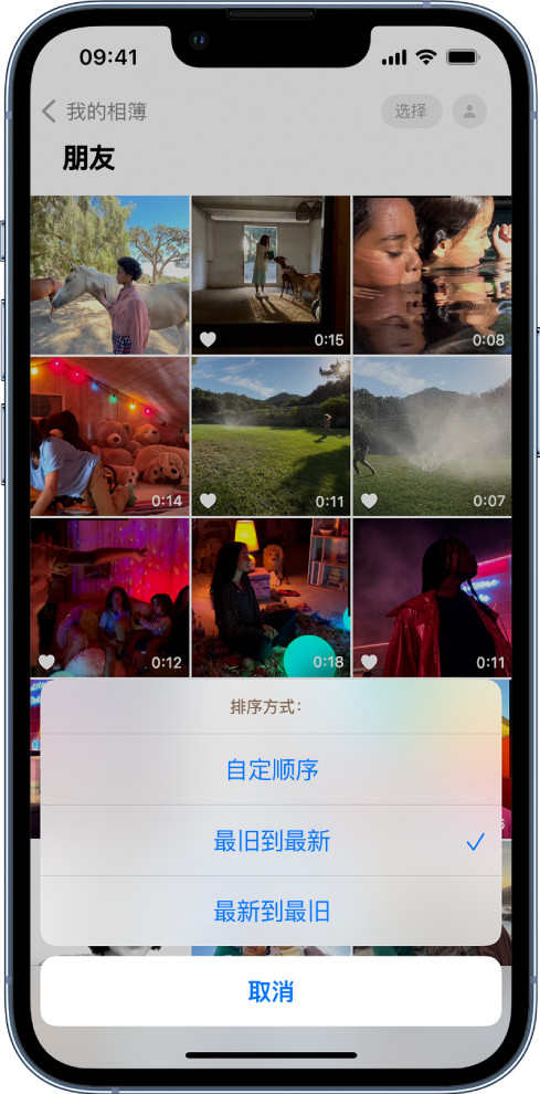 清河门苹果服务网点分享升级 iOS 16 后，找不到 iPhone 相册的排序功能了怎么办 