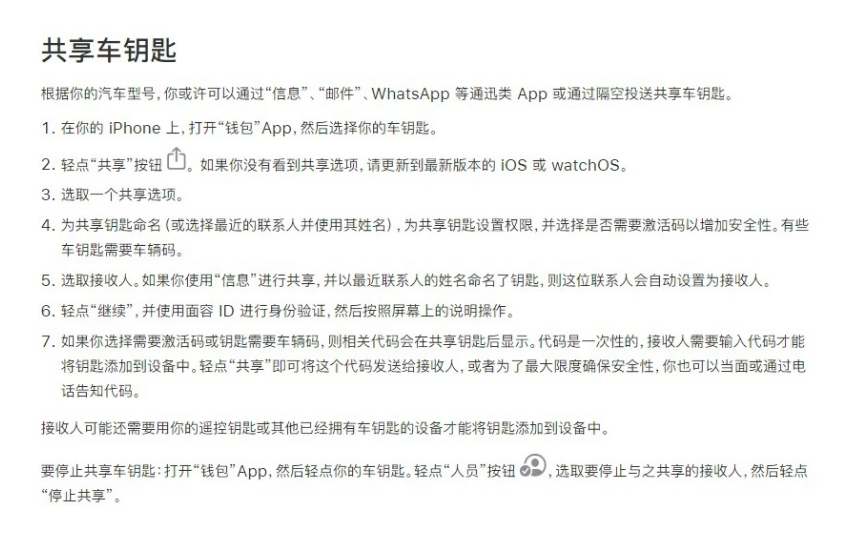 清河门苹果手机维修分享如何将 Apple Wallet 中的数字车钥匙分享给 Pixel 手机用户 