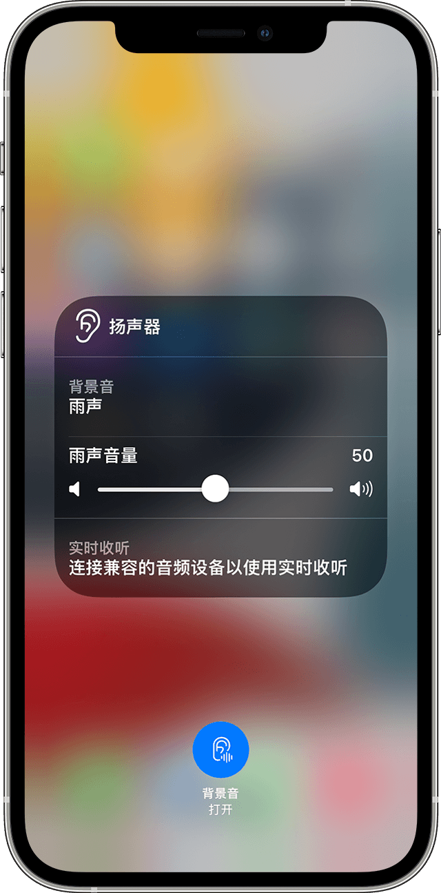 清河门苹果手机维修分享iOS 15 全新辅助功能 