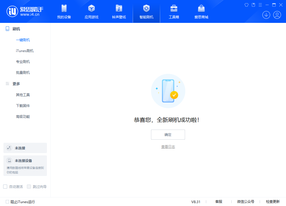 清河门苹果手机维修分享iOS 18.1.1正式版升级_iOS 18.1.1一键刷机教程 