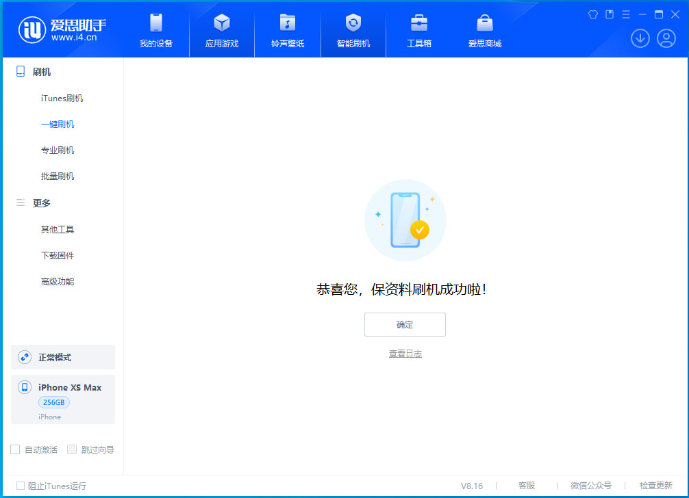清河门苹果手机维修分享iOS 17.4.1正式版升级_iOS 17.4.1正式版一键刷机教程 